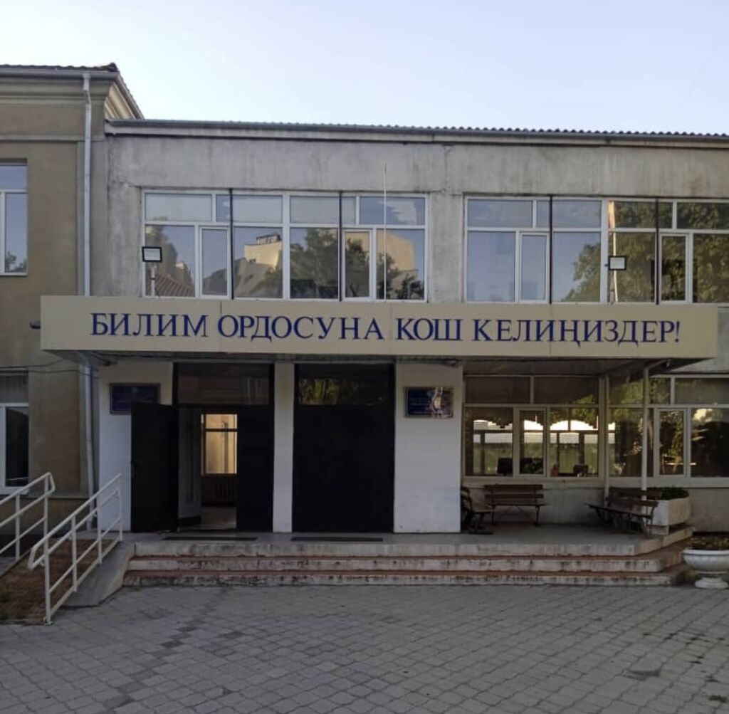 Ищут учителей в школу №70 в Бишкеке: фото 4