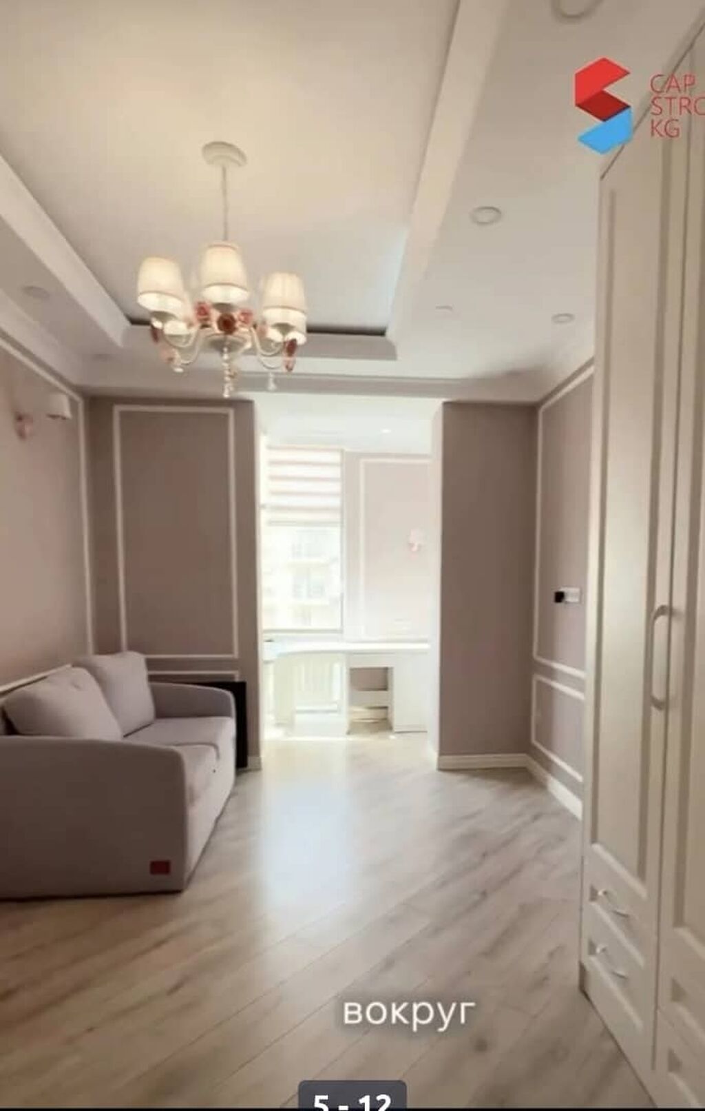 4 комнаты, 149 м², Ак-Кеме Элитка, 5 этаж, Дизайнерский ремонт: фото 6