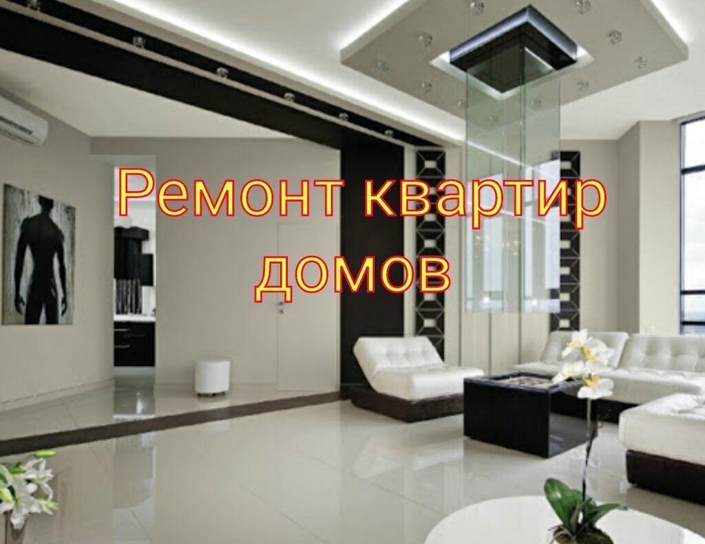 Ремонт квартир домов помещений шпаклёвка покраска: Договорная ᐈ ...