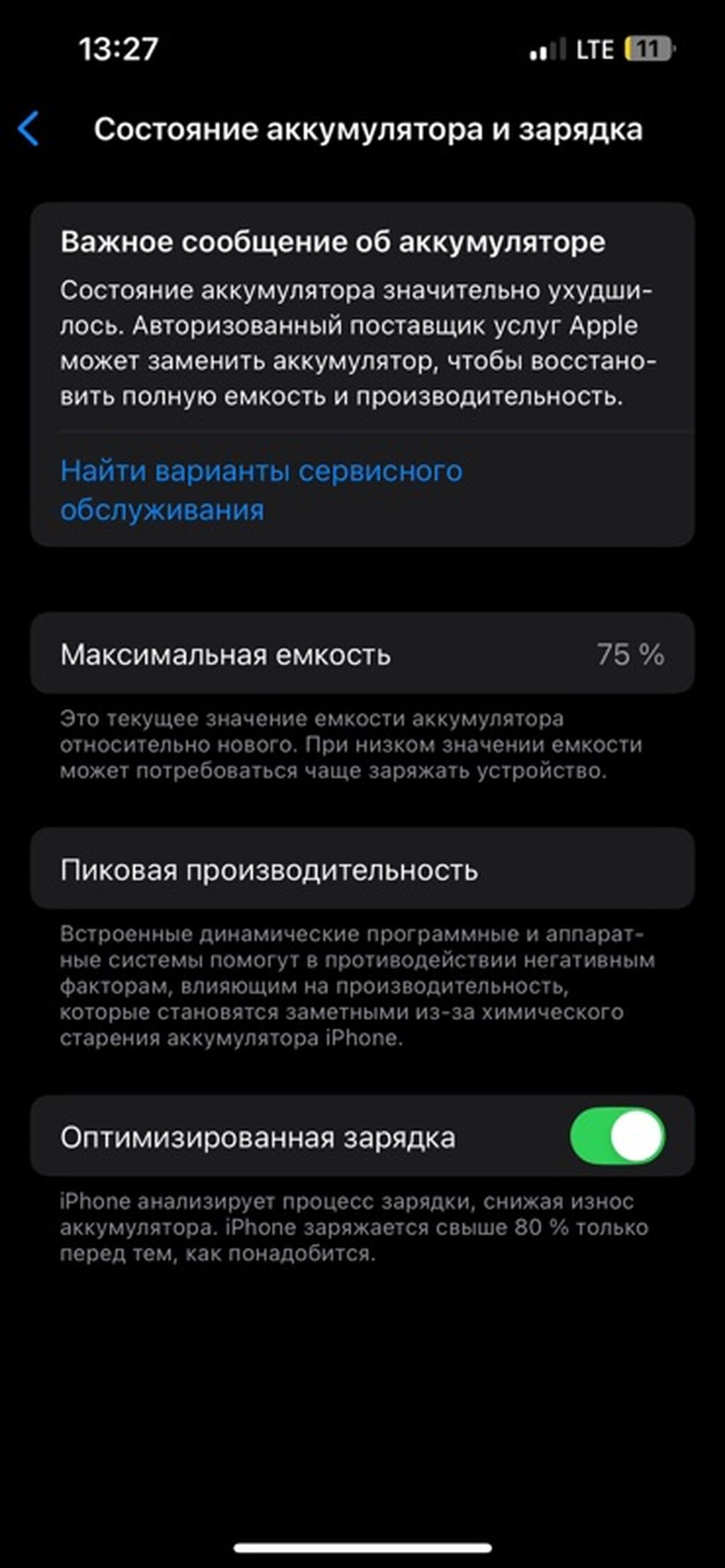 IPhone 13, Б/у, 128 ГБ, Зеленый, 75 %: фото 2