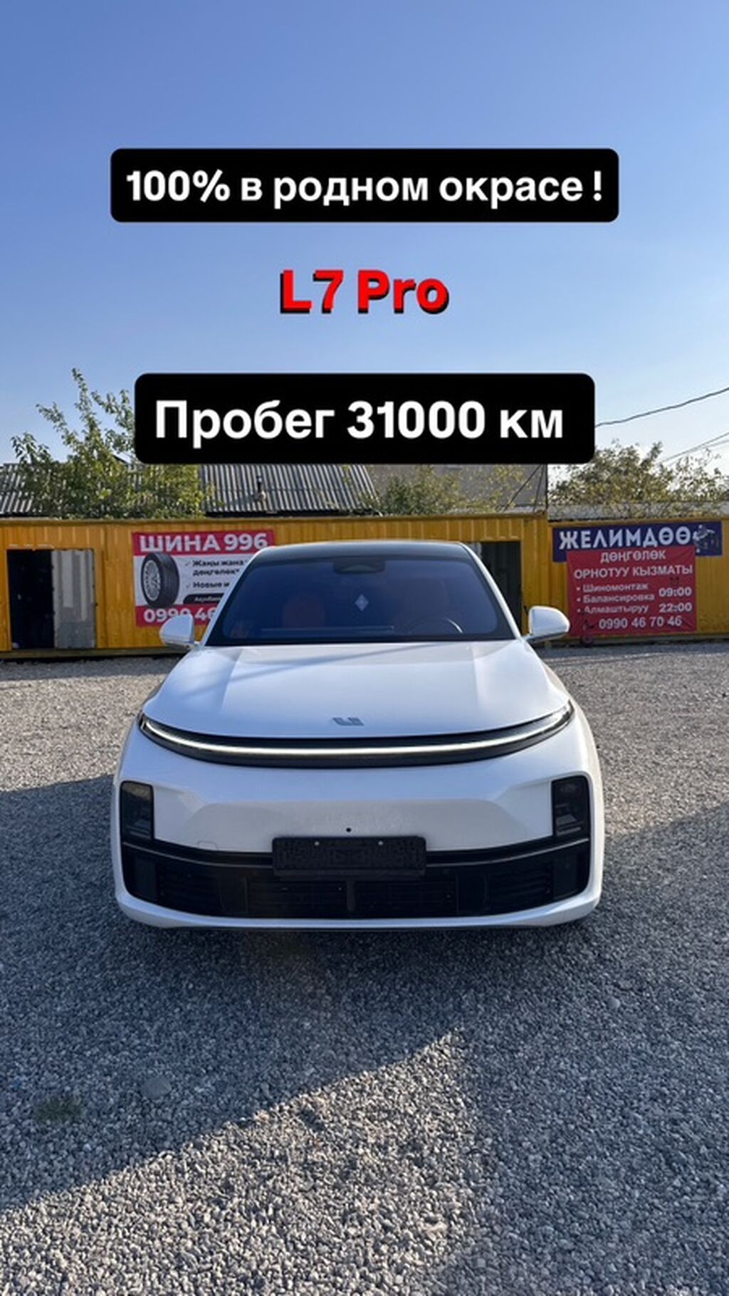 Lixiang L7: 2023 г., 1.5 л, Автомат, Гибрид, Кроссовер: фото 1