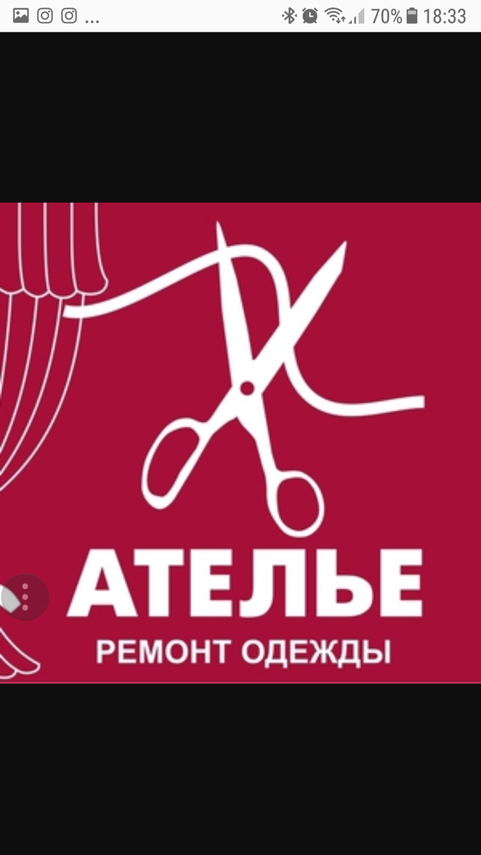 Ателье 55. Логотип для ателье по пошиву одежды. Швейное ателье вывеска. Ателье надпись. Ателье реклама.