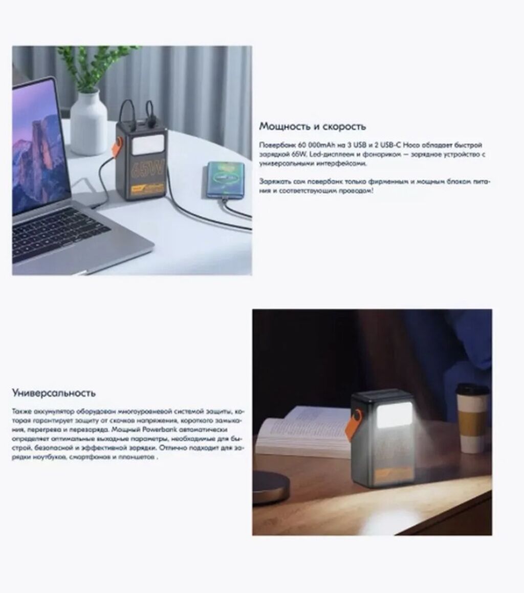 Power Bank HOCO J110A — 60000 mAh, PD 65W Мощный внешний аккумулятор — фото 7