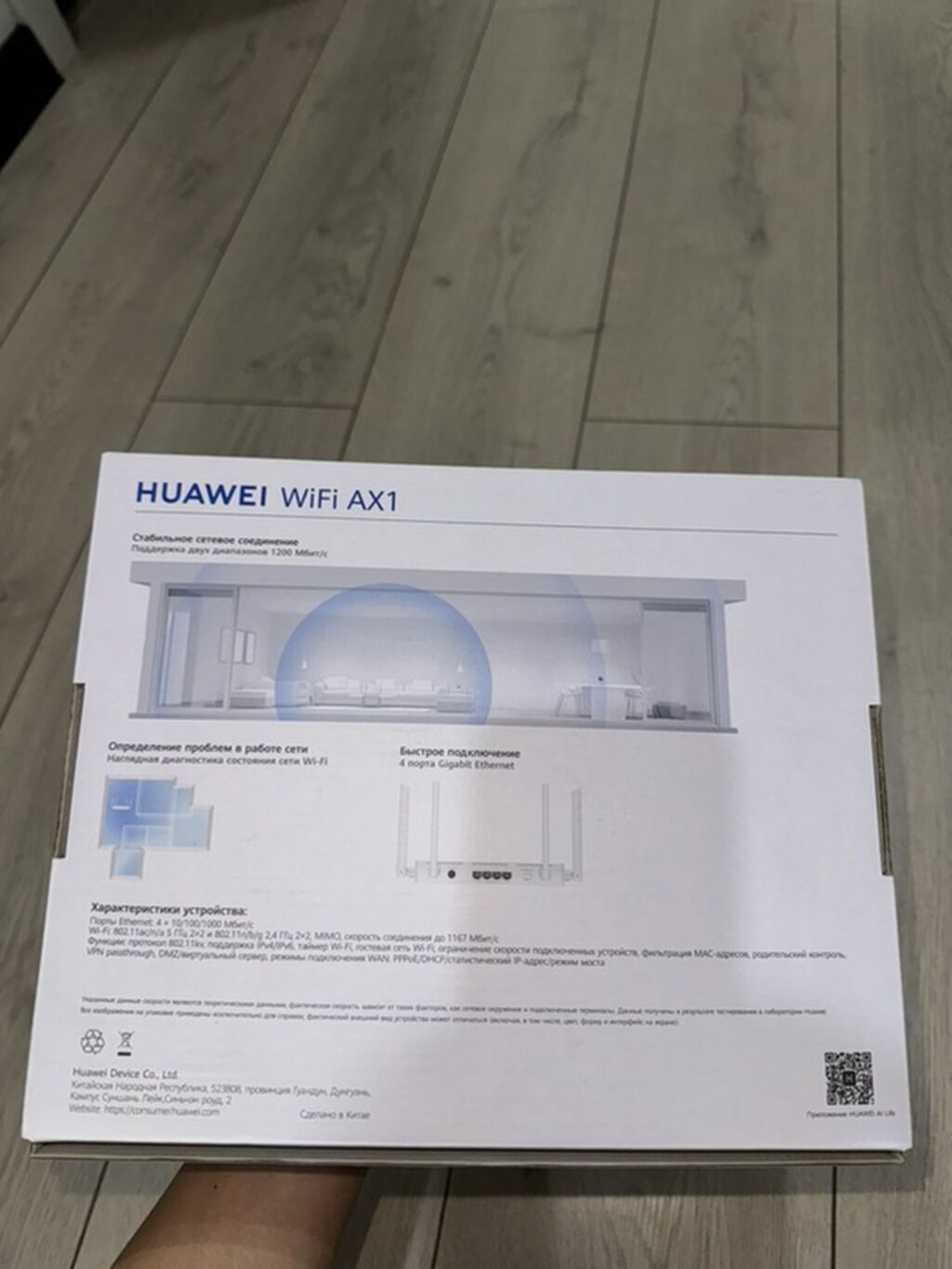 Huawei WiFi AX1 — двухдиапазонный роутер. Новый, не пригодился: фото 2