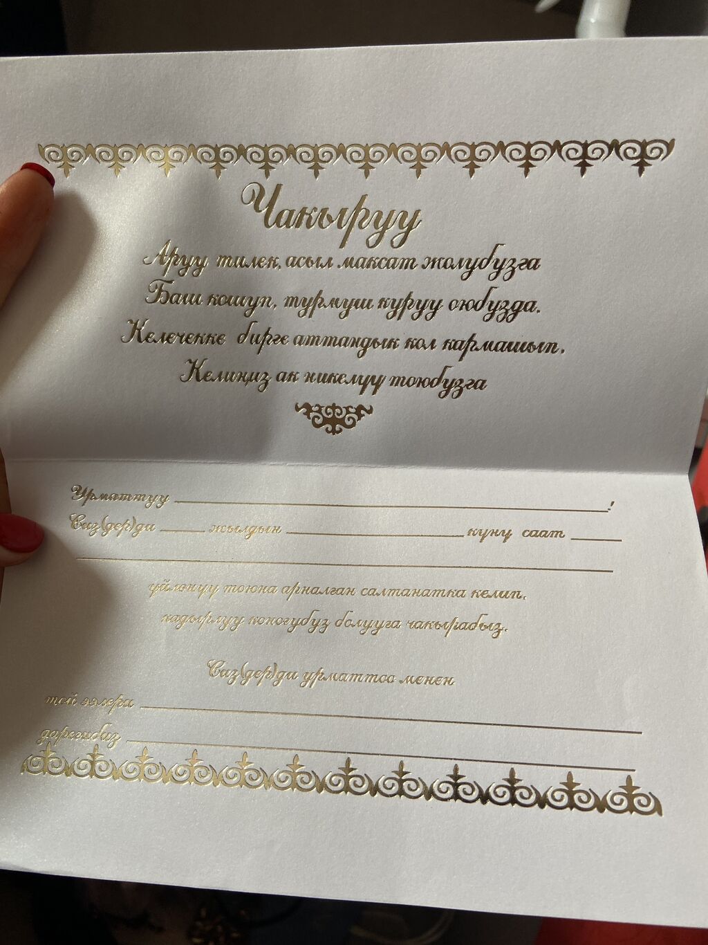 Изображения по запросу Свадебные пригласительные открытки