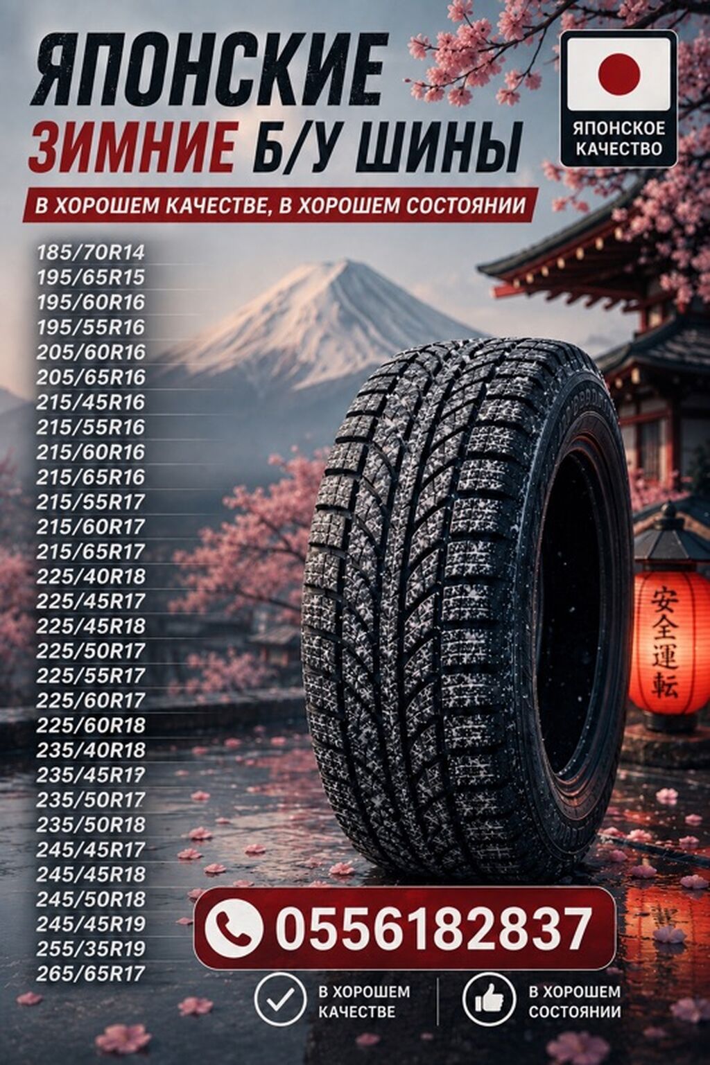 Шины 205 / 65 / R 15, Зима, Б/у, Комплект, Легковые, Япония, Yokohama: фото 1