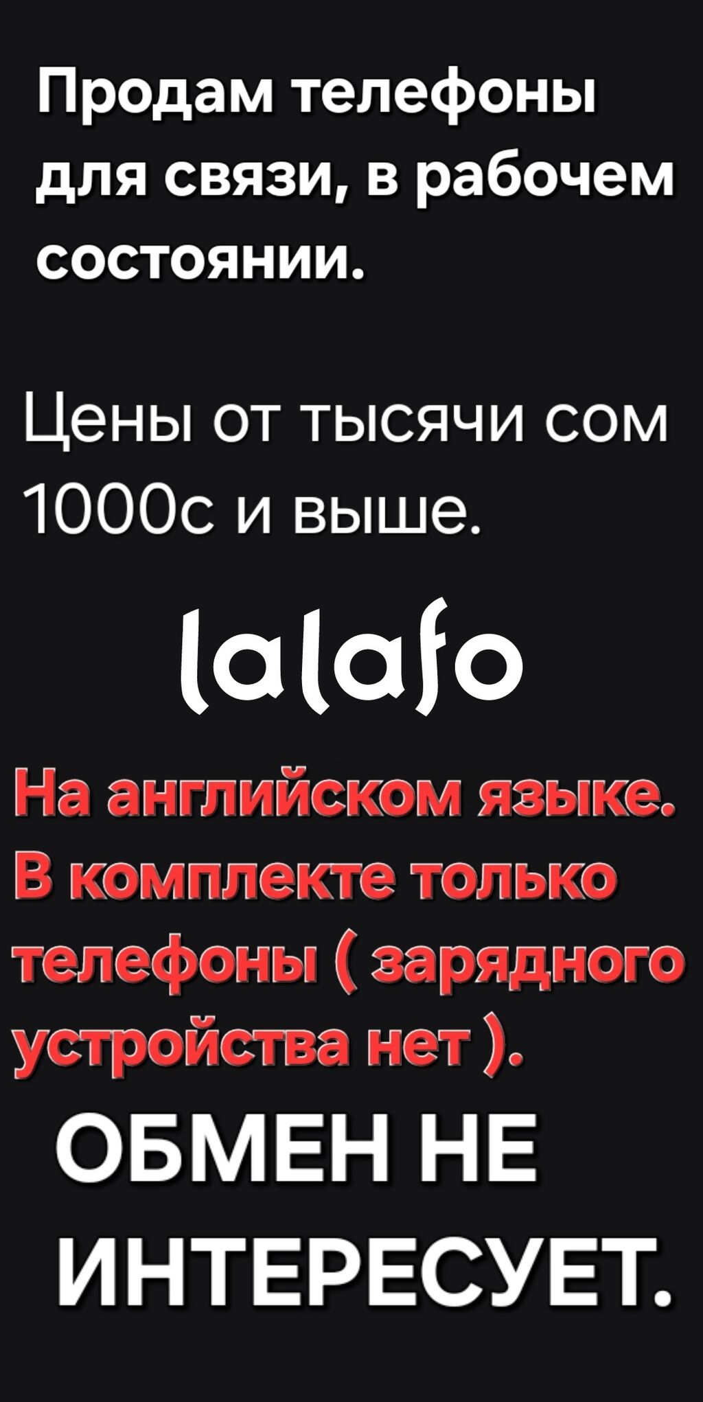 Читайте внимательно объявление. Телефоны для связи: Договорная ▷ Samsung |  Пригородное | 34825115 ᐈ lalafo.kg