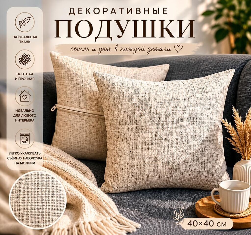 Декоративные подушки для кафе и ресторанов, сошьем на заказ в любом: фото 3