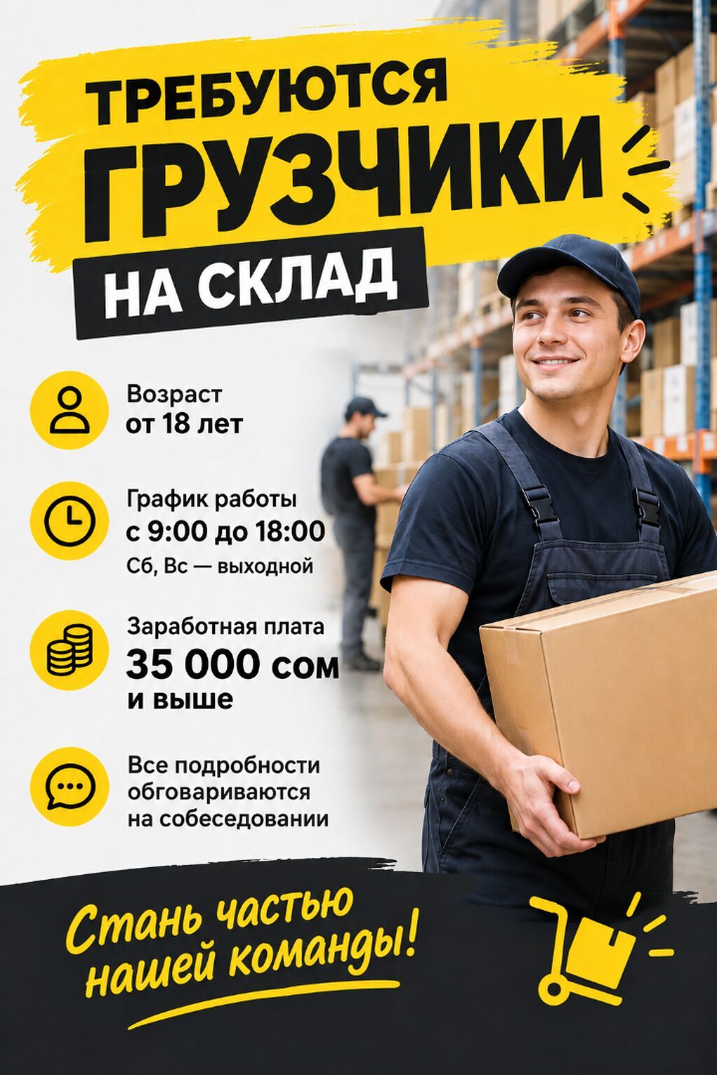 Грузчик. ТЭЦ