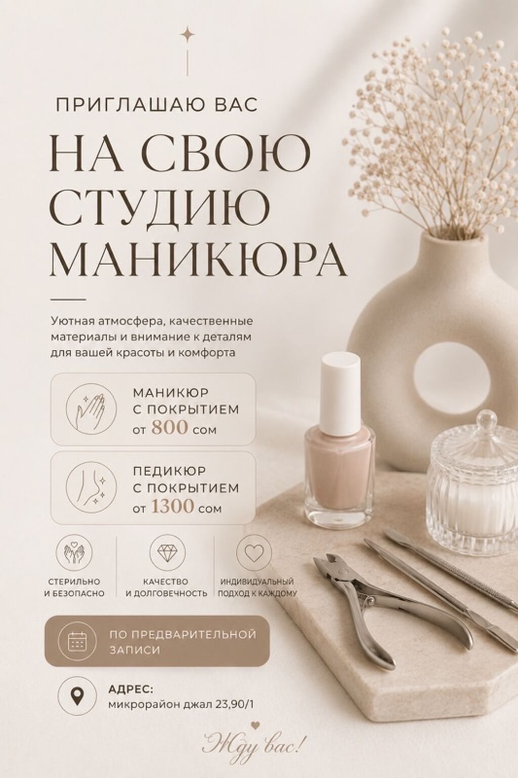 Маникюр | Педикюр | Наращивание ногтей Опыт работы более 5 лет