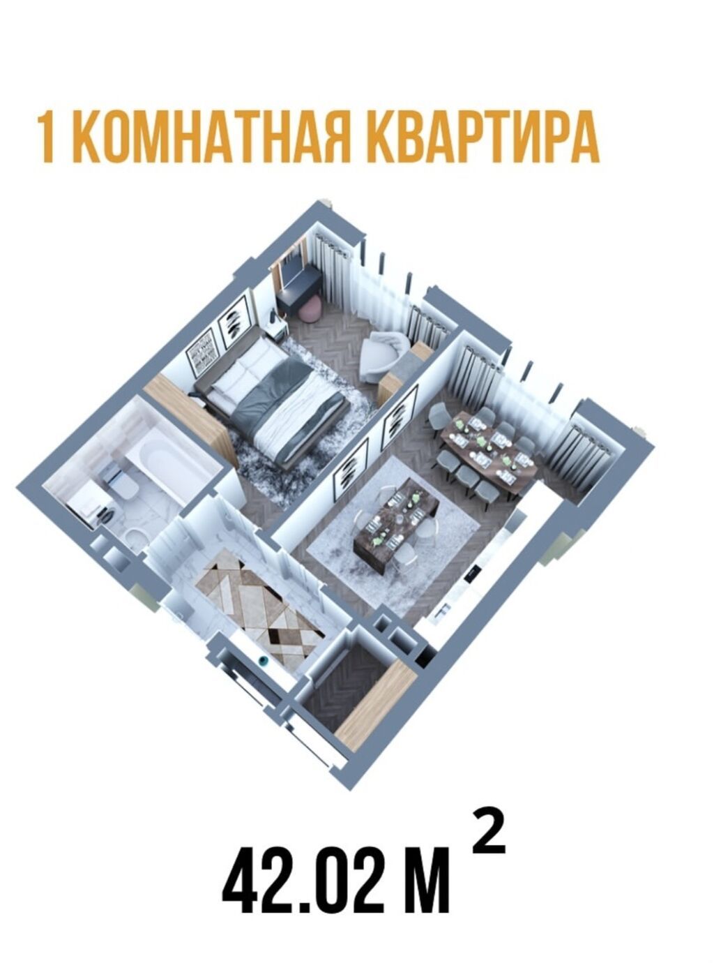 1 комната, 42 м², 1 этаж, ПСО (под самоотделку): фото 2