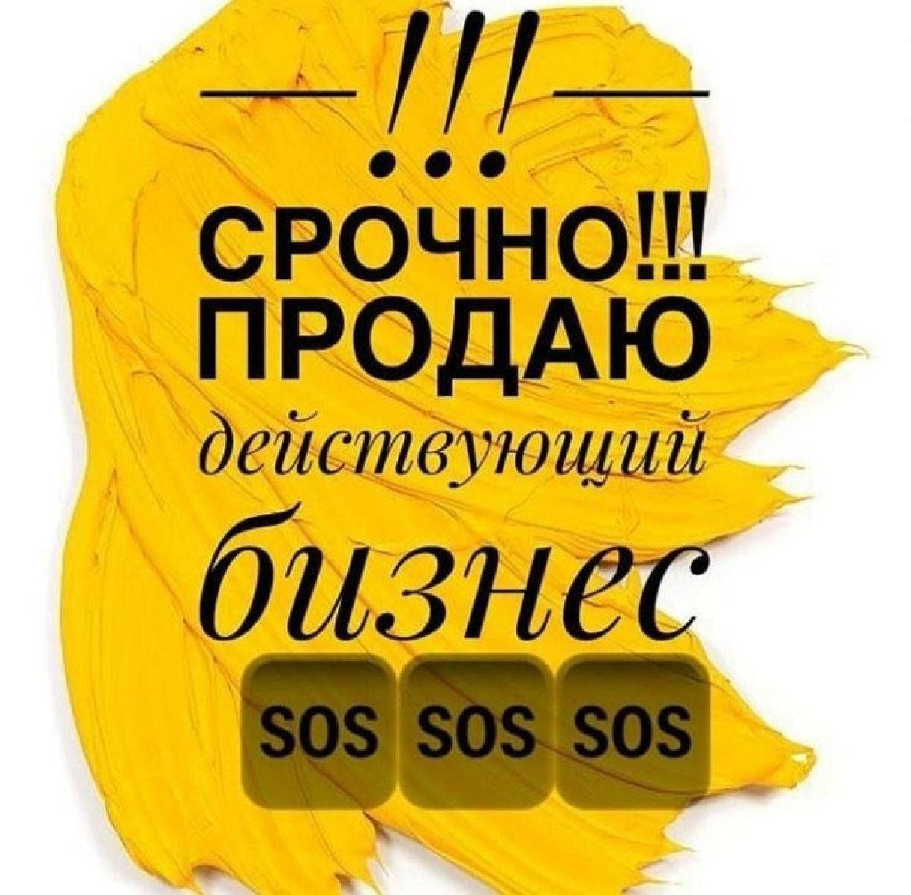 Шоп Магазин Бишкека