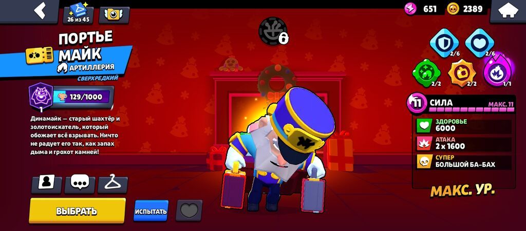 Аккаунт Brawl Stars Основное: - Трофеи: 57 102 - Путь к славе: III -: фото 3