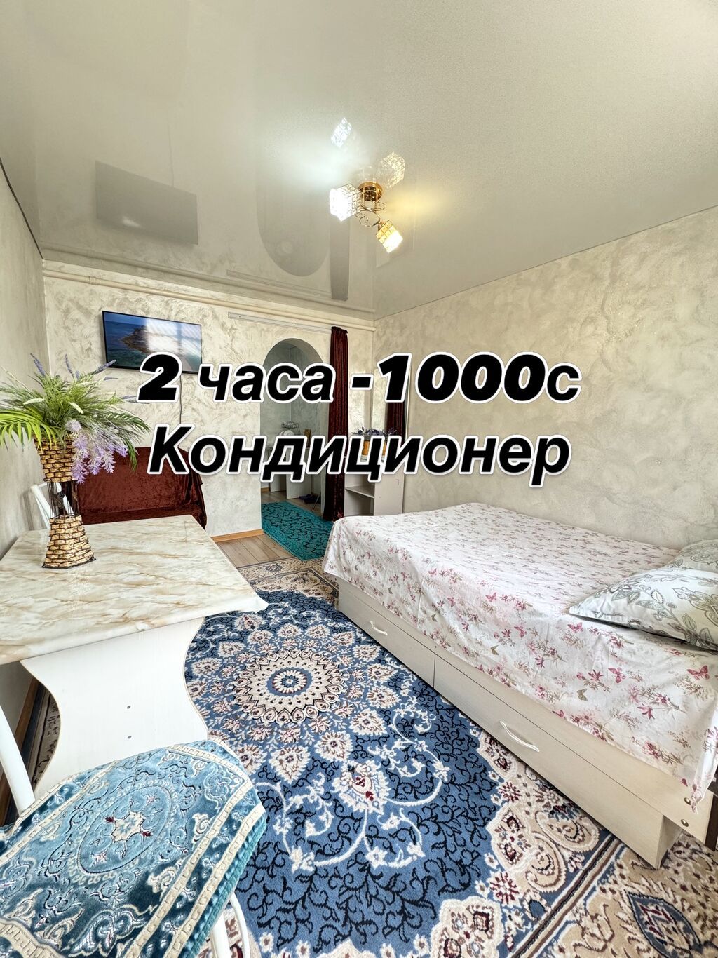 1 комната, Восток-5 мкр, Душевая кабина, Постельное белье, Кондиционер