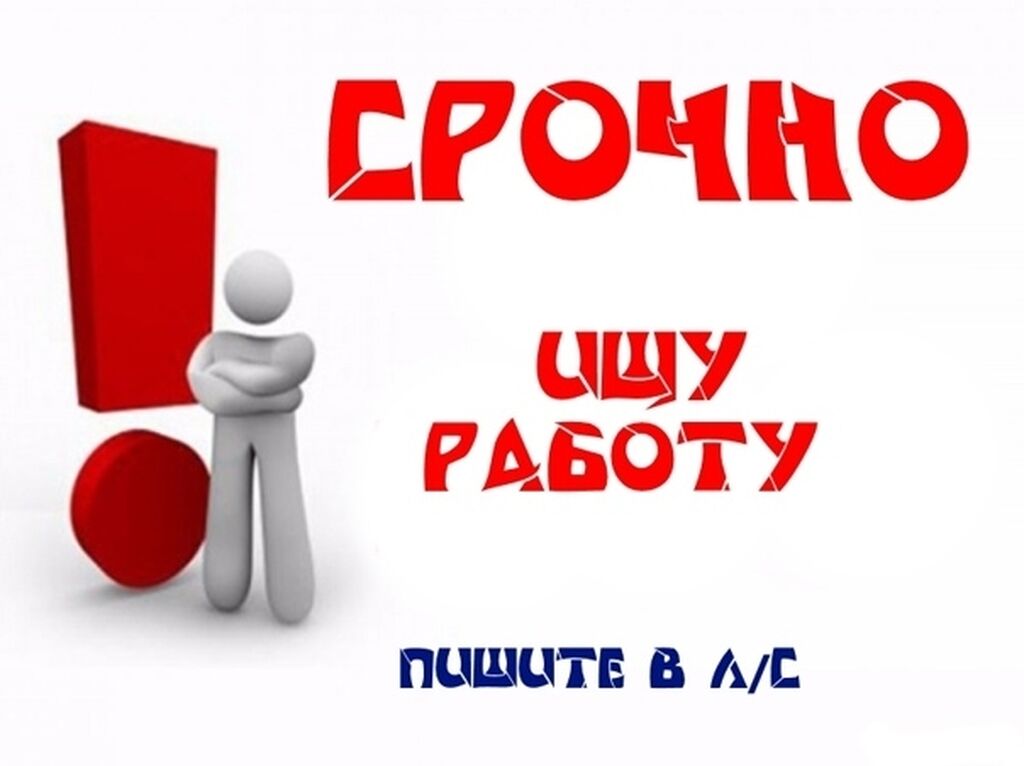 Работа Розничная торговля / продажи / закупки Киев: ищу продавца