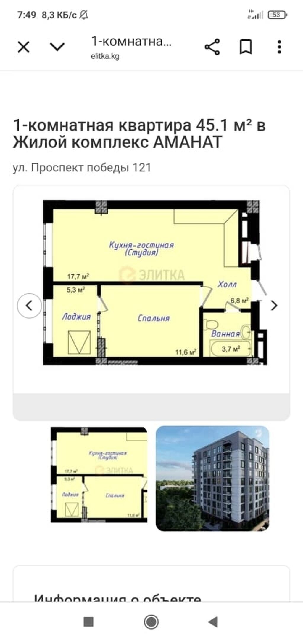 1 комната, 46 м², Аламедин-1 мкр Элитка, 4 этаж