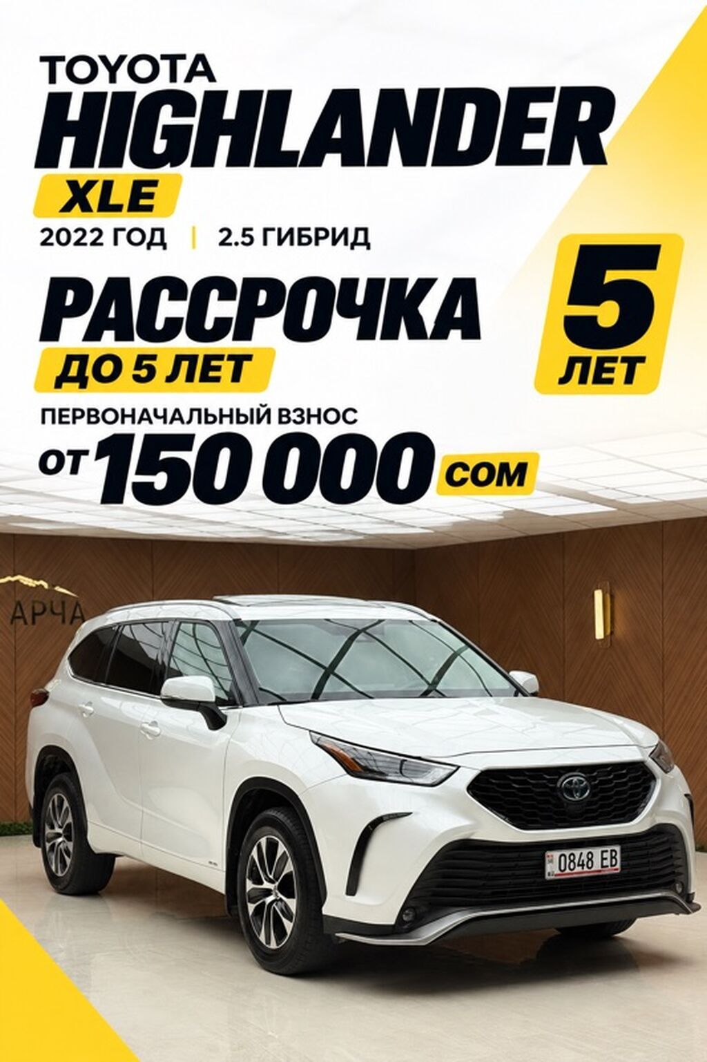 Toyota Highlander