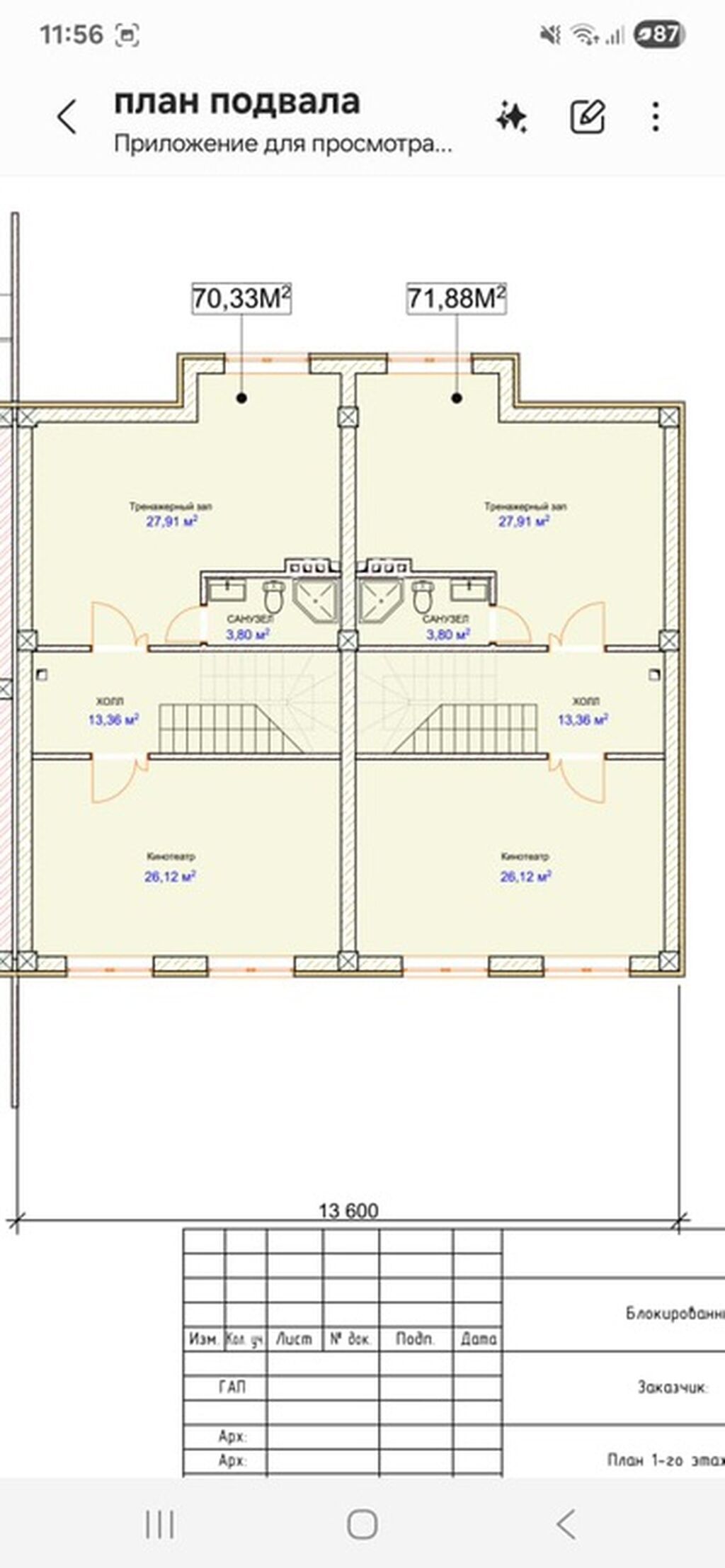 ПРОДАЁТСЯ СОВРЕМЕННЫЙ TWIN HOUSE — 220 м² Бишкек, Киргизия-1, ул: фото 2