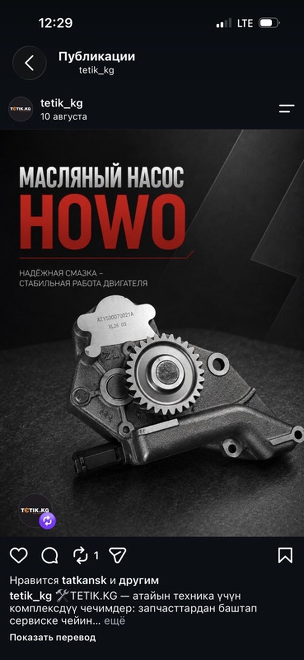 Запчасти HOWO для грузовой и специальной техники. В наличии на: фото 3