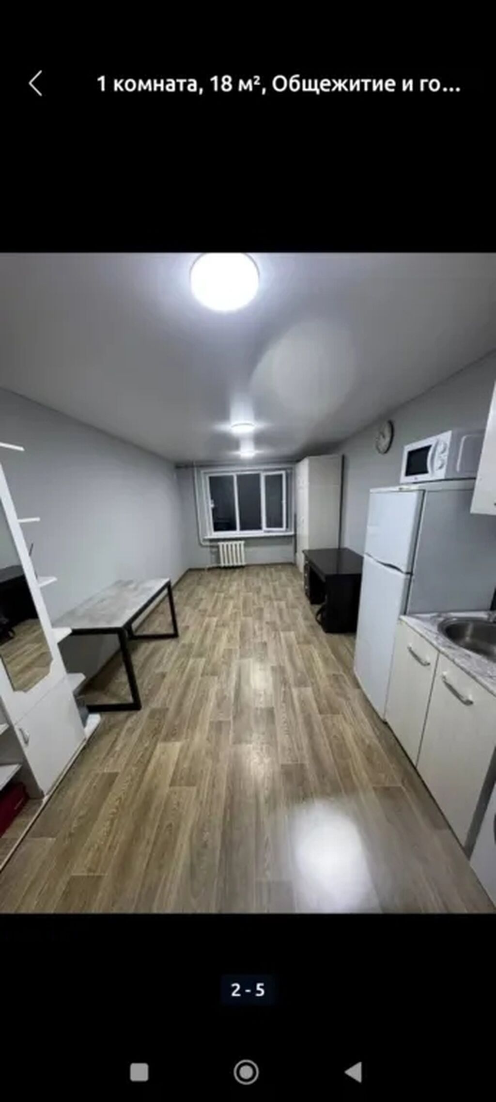 1-комнатная комната-студия, 18 м². депозит 10.000 Карацайева 8 стою: фото 1