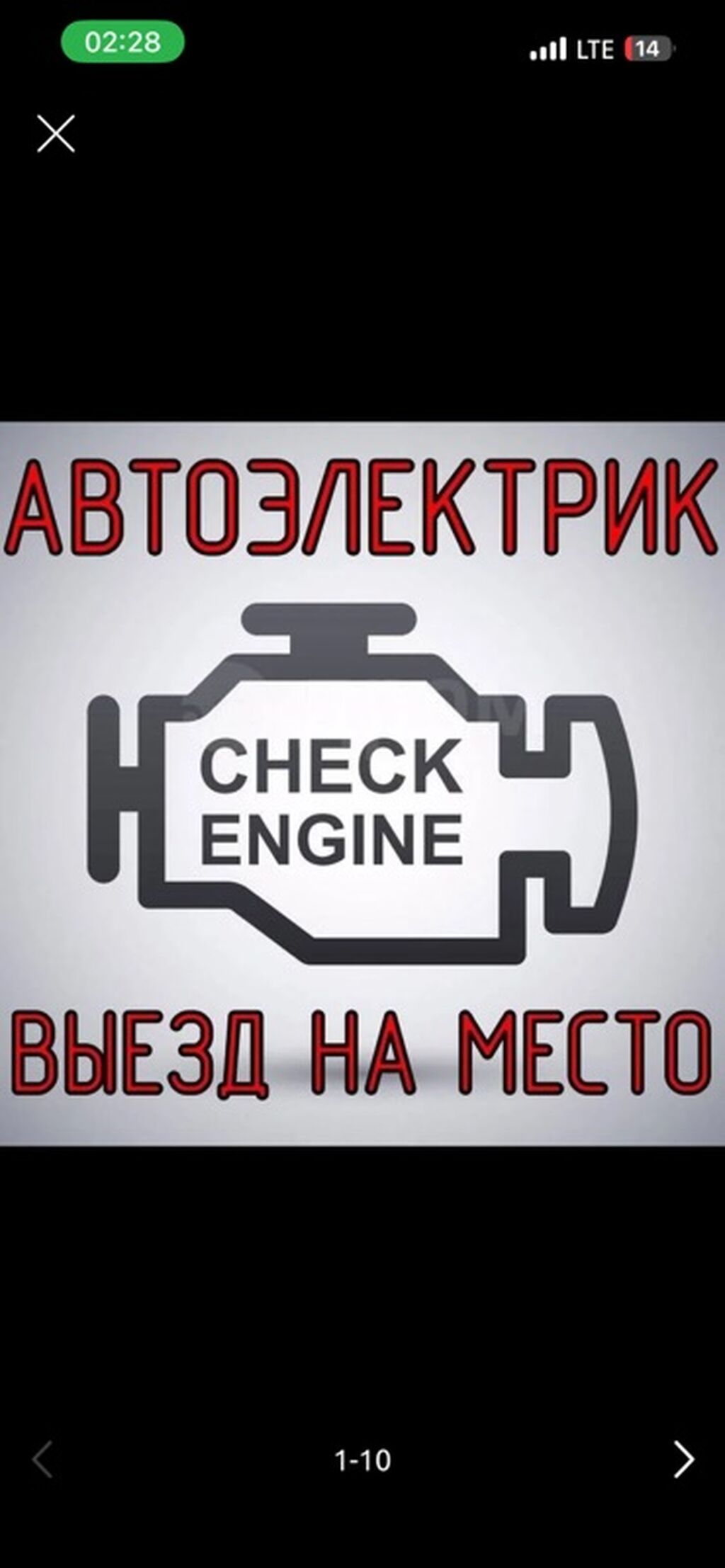 Автоэлектрик с выездом на место Профессиональная диагностика и ремонт