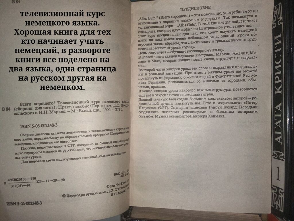 Классика, На русском языке, Б/у, Самовывоз, Платная доставка: фото 6