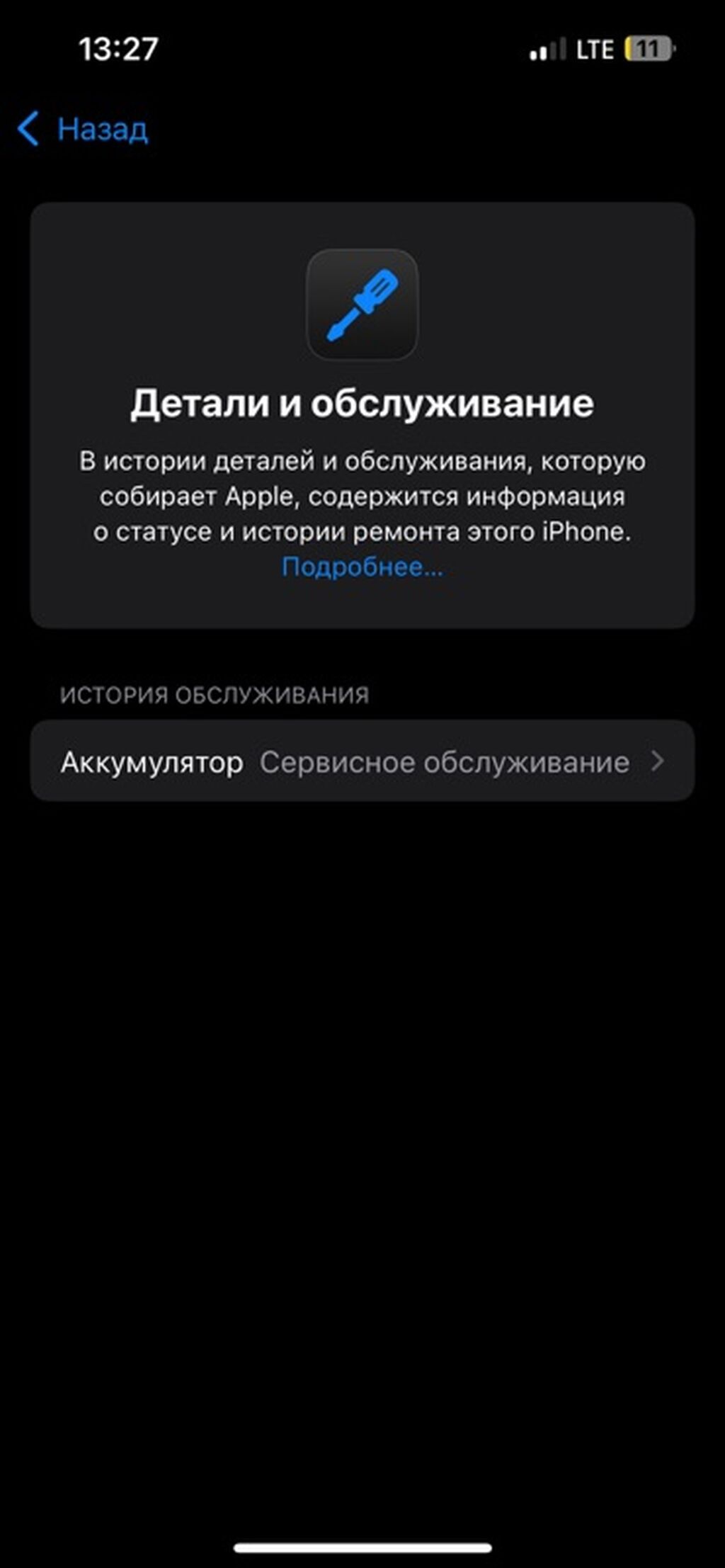 IPhone 13, Б/у, 128 ГБ, Зеленый, 75 %: фото 3