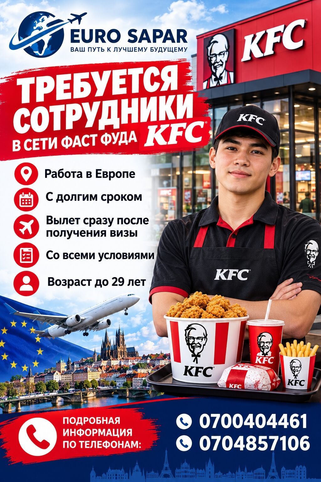 Работа в Европе Предлагаются рабочие места в сфере общепита и: фото 2