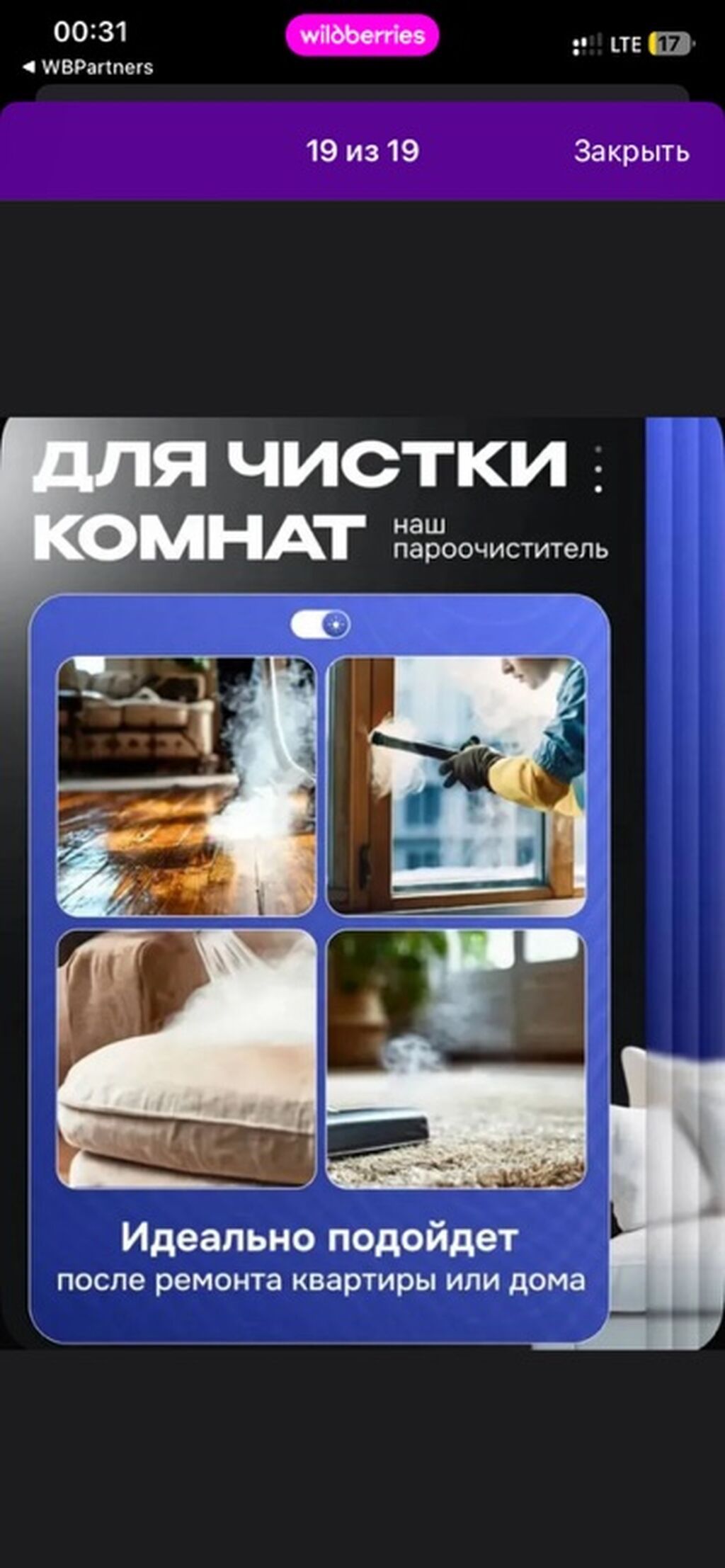 Пароочиститель Ручной Новый: фото 5