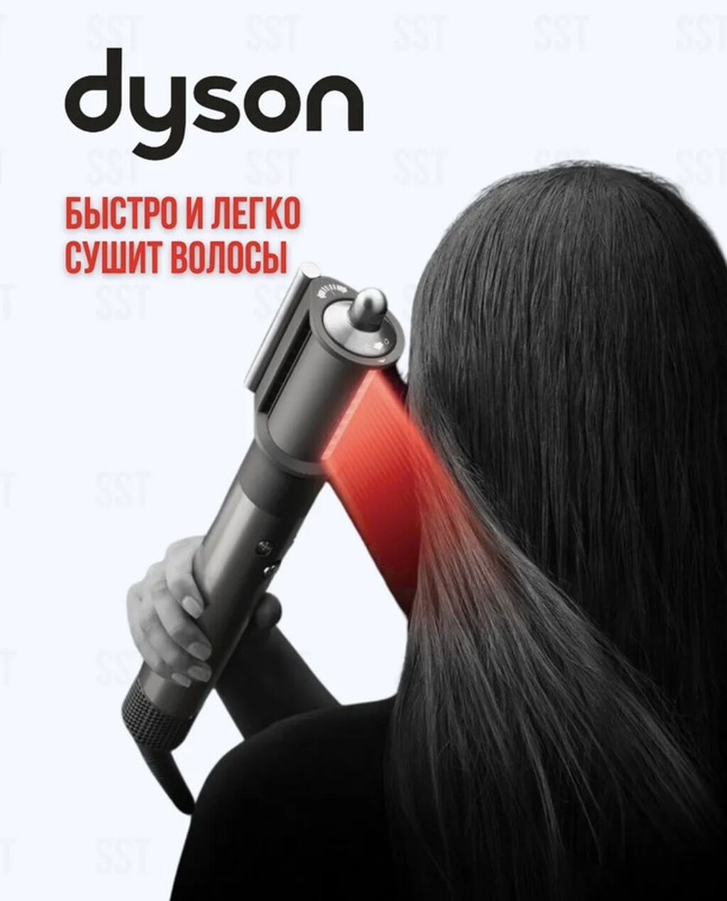 Мультистайлер Dyson, Для гофре, Для выпрямления, Насадка-спираль — фото 4