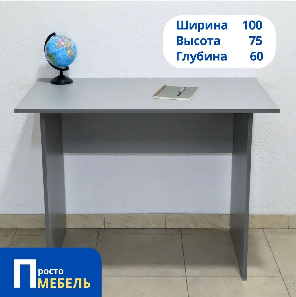 Офисный стол письменный новый Стол "ОФИС" - это практичный, удобный и: фото 2