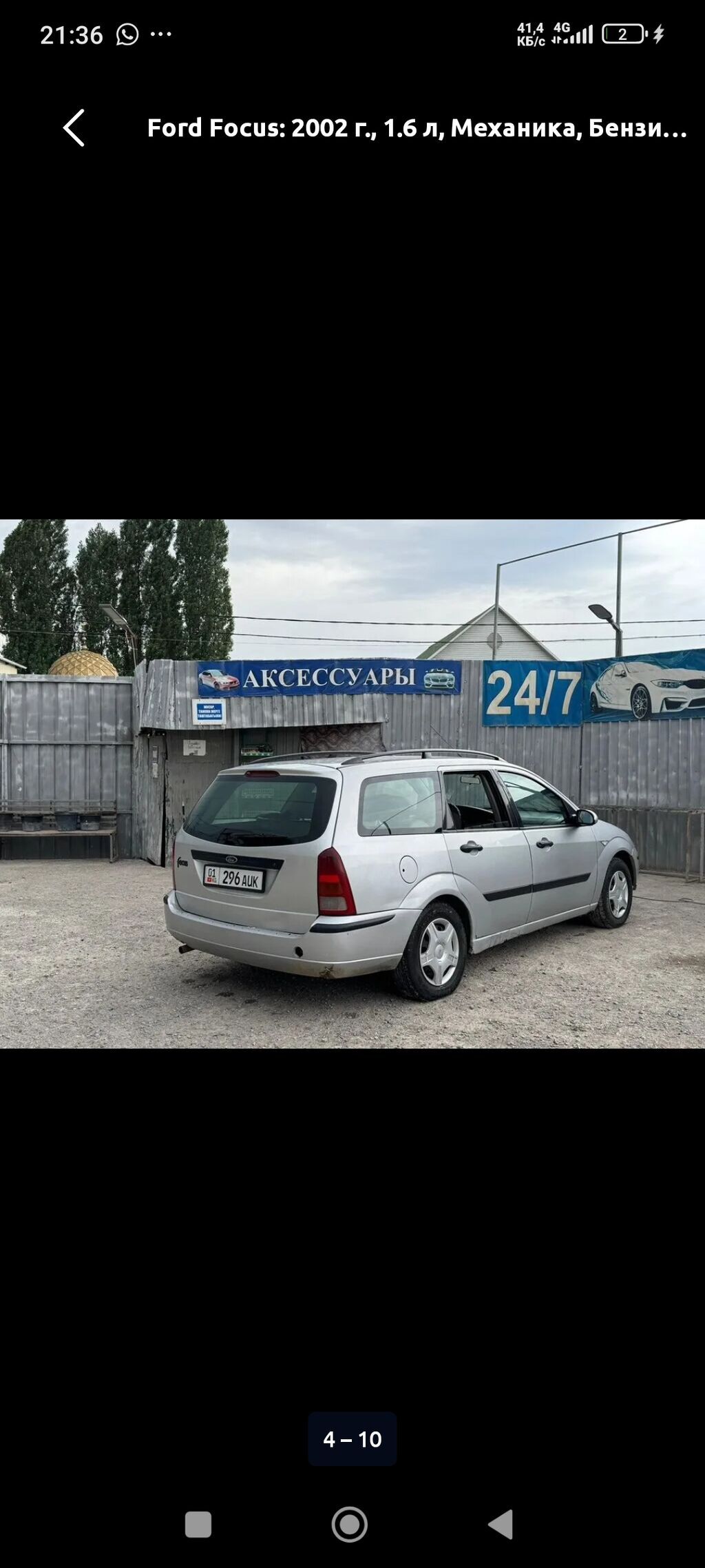 Ford Focus: 2002 г., 1.6 л, Механика, Бензин, Универсал: фото 3