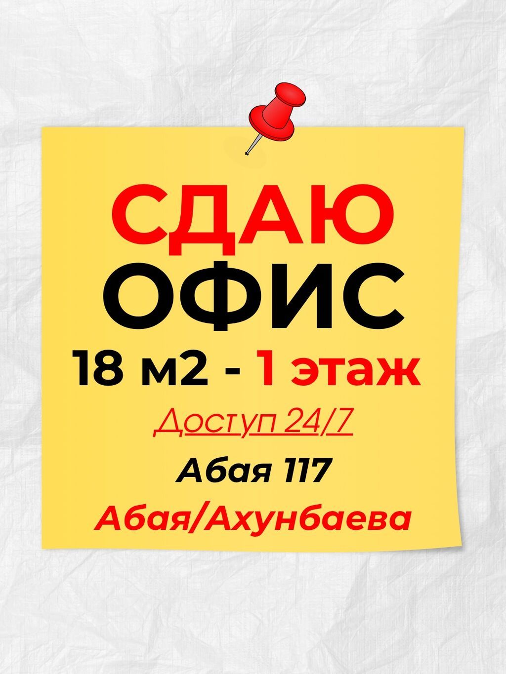 Аренда офисов, 18 м², В жилом комплексе, 1 линия, С юридическим адресом — фото 1
