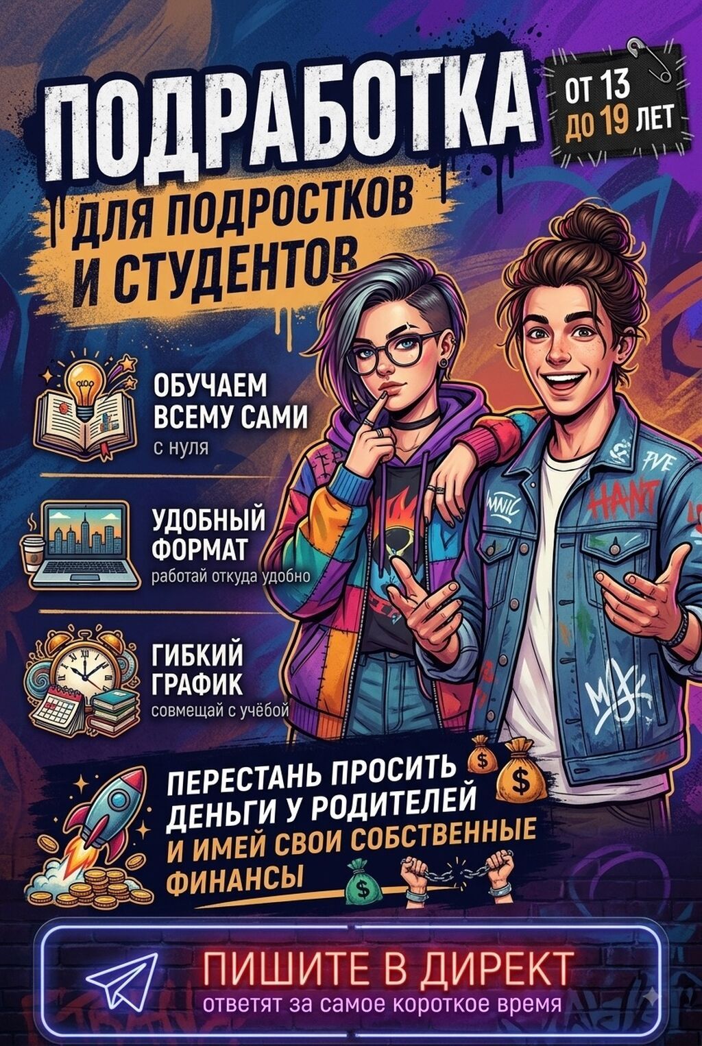 Требуется репетитор на удаленную работу для подростков: фото 1