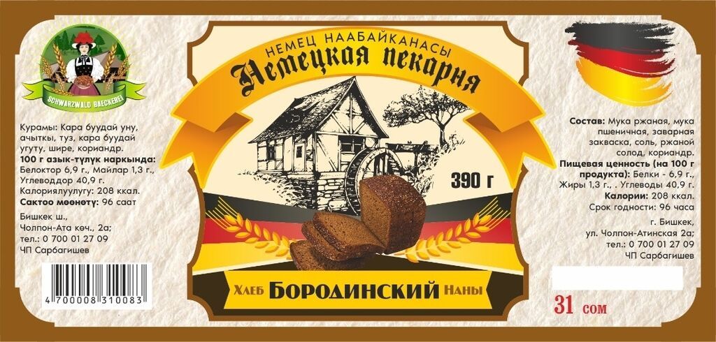 Требуется Пекарь, Оплата: Дважды в месяц, Без опыта: фото 6
