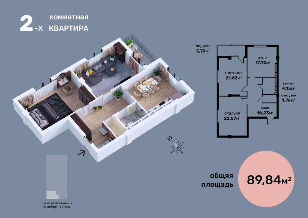 Обменяю 2-х комнатную квартиру на Авто ! Обменяю квартиру 89кв.м в: фото 3