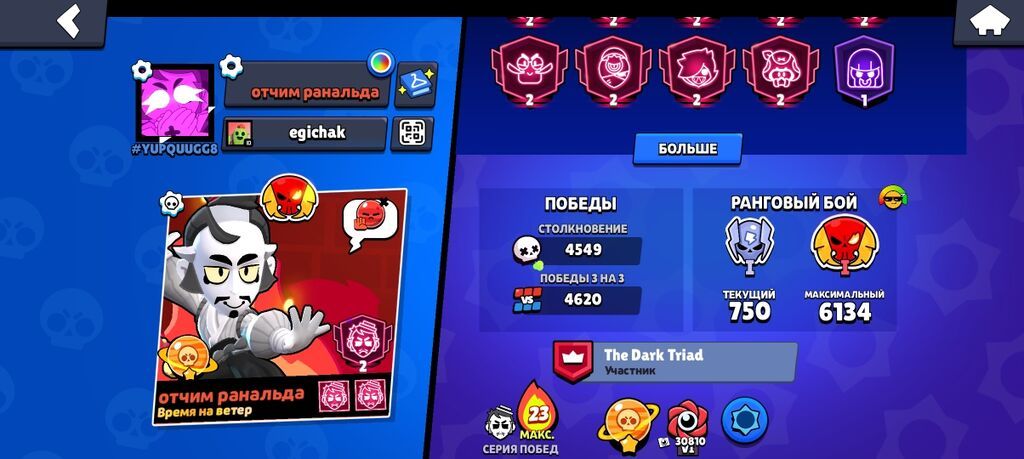 Аккаунт Brawl Stars Основное: - Путь к Славе: 92 588 трофеев (рекорд: фото 4
