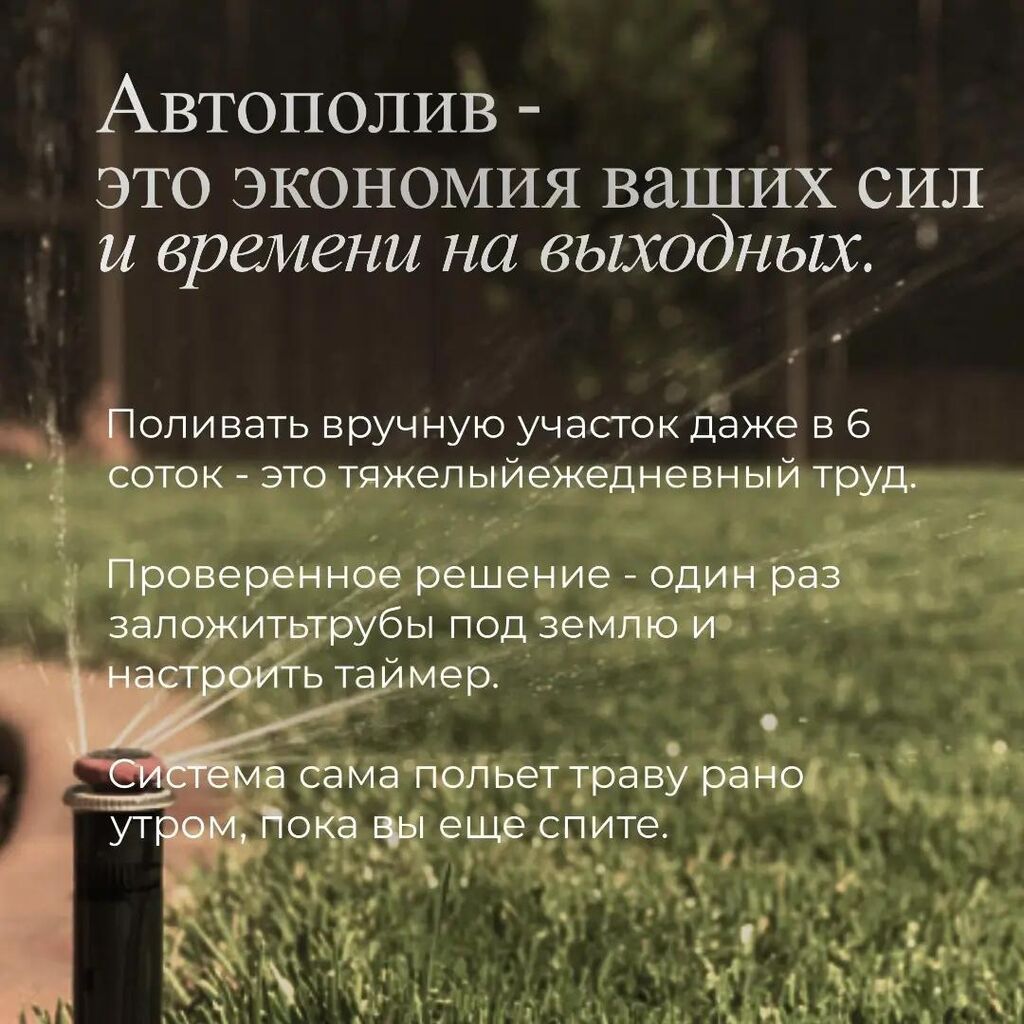 Предоставляем услуги по установке системы автополива ручного полива: фото 7