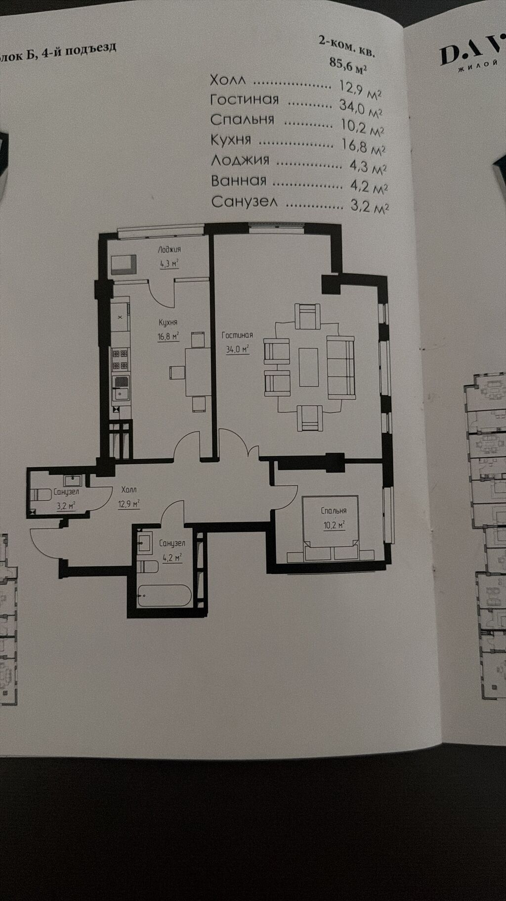 2 комнаты, 86 м², Асанбай мкр Элитка, 4 этаж, ПСО (под самоотделку): фото 2