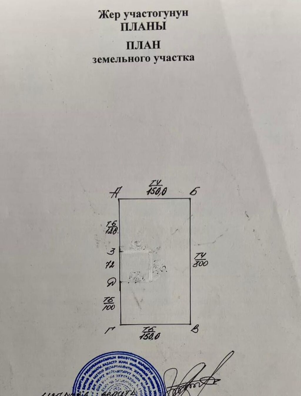 450 соток, Для бизнеса, Красная книга