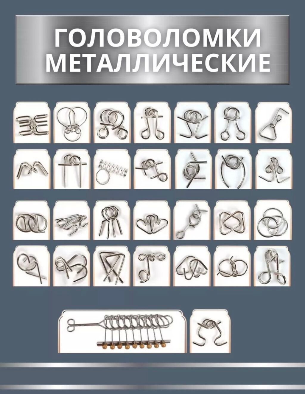 Набор Китайских головоломок • Коробка (42см/33см/2см) • 50: фото 3