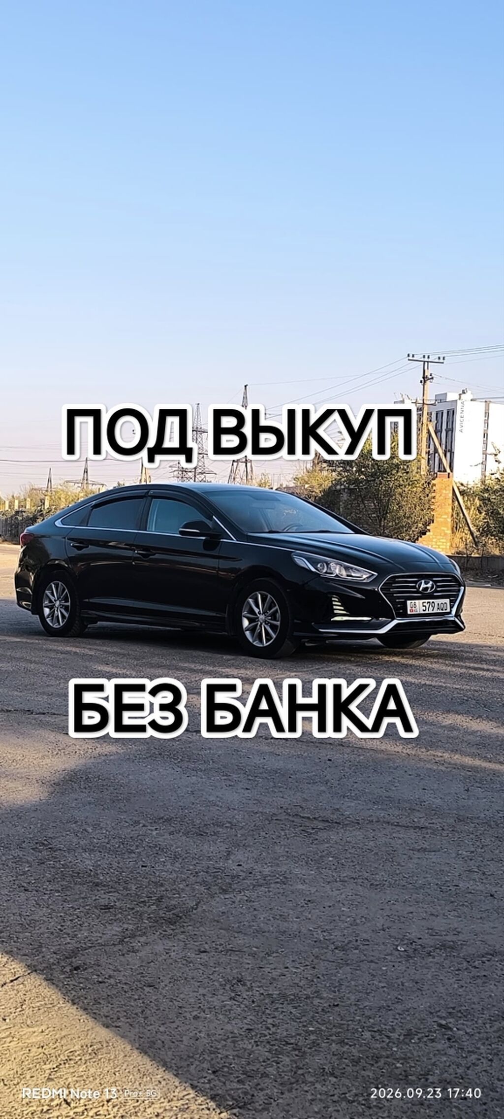 Hyundai Sonata 2018 г. под выкуп: фото 1