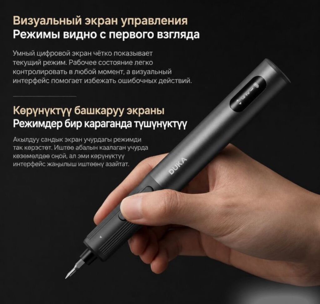 Электрическая отвертка Xiaomi Duka ATuMan E3 Купить в Бишкеке — набор — фото 6
