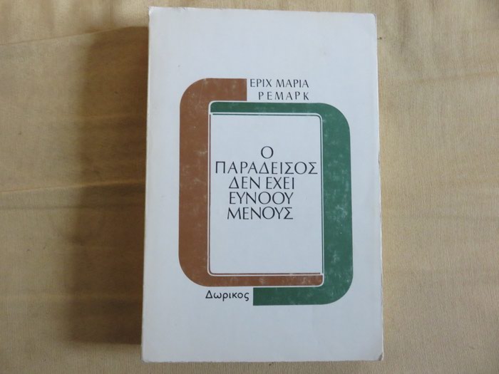 Βιβλία, περιοδικά, CDs, DVDs: σε lalafo.gr σε Χαλάνδρι