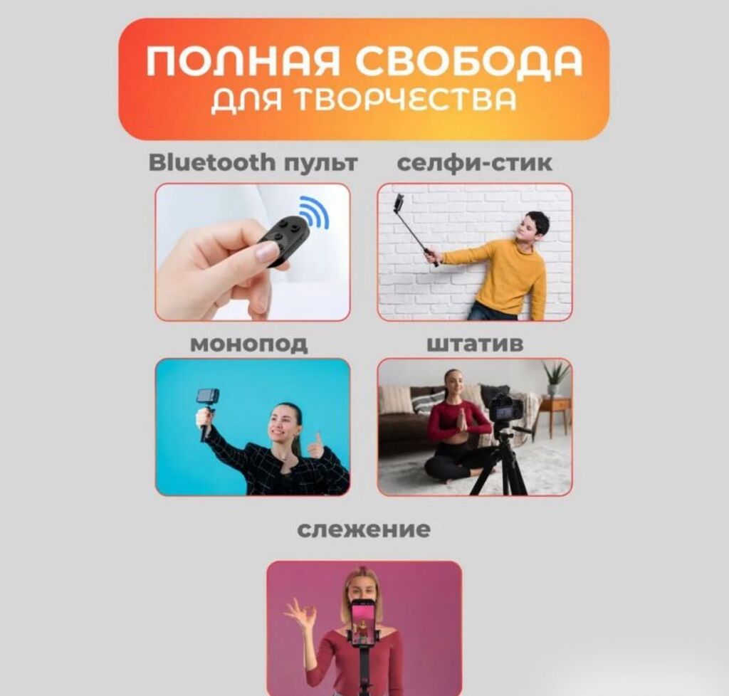 Селфи Палка-Штатив Купить в Бишкеке — Smart Follow Q13 с AI слежением — фото 2