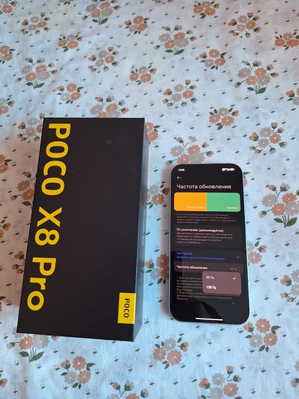 POCO X8 Pro, цвет White Основные характеристики: - Память: 8 ГБ RAM: фото 2