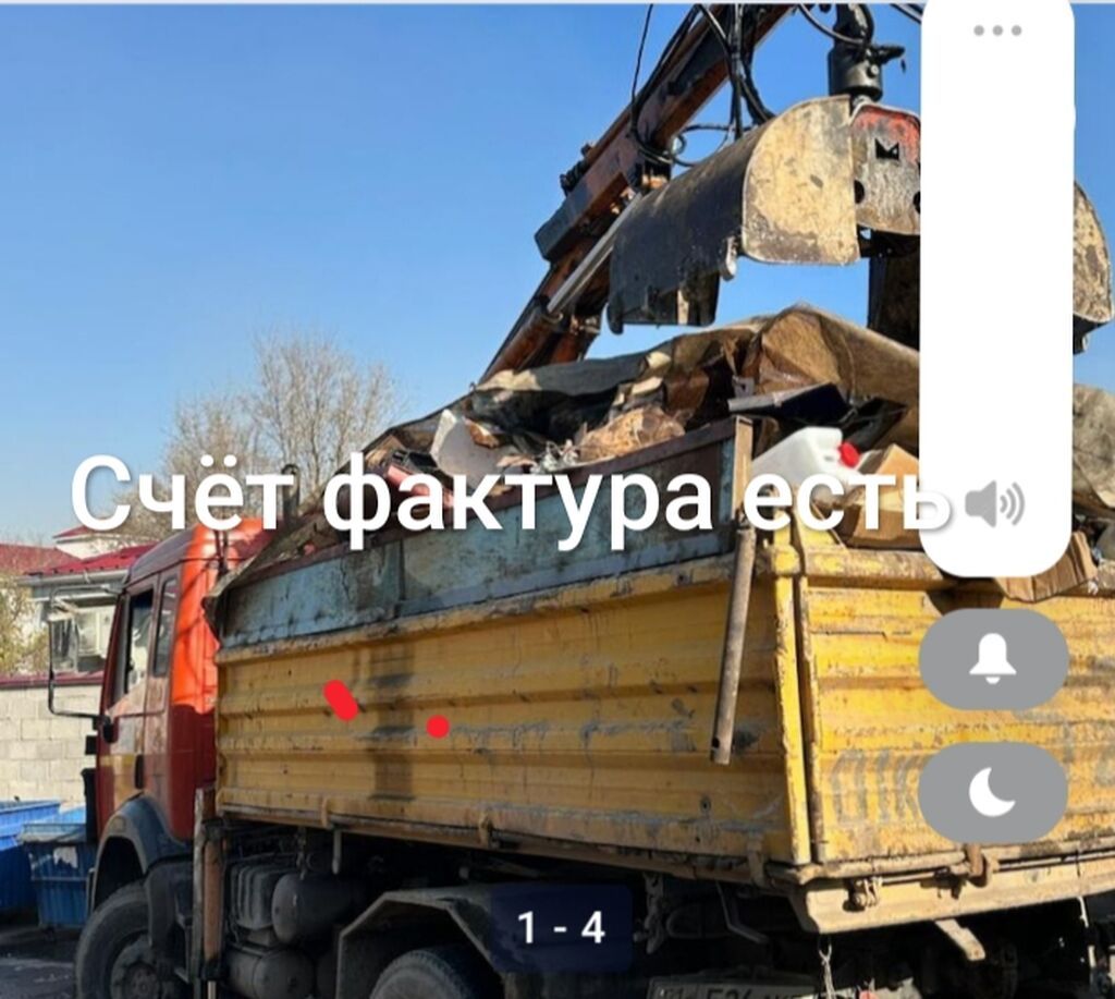 Заказать Хово, Вывоз строй мусора, 25000 тонн: фото 4