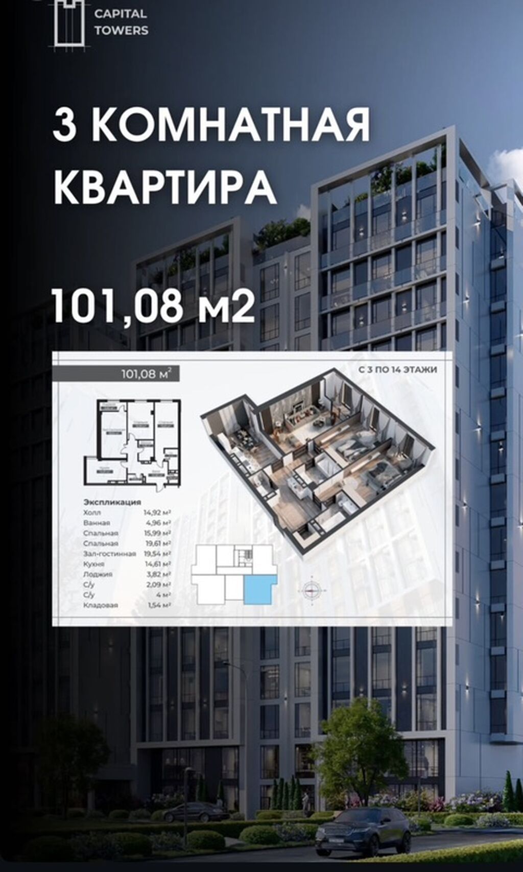 Строится, 3 комнаты, 101 м²: фото 3