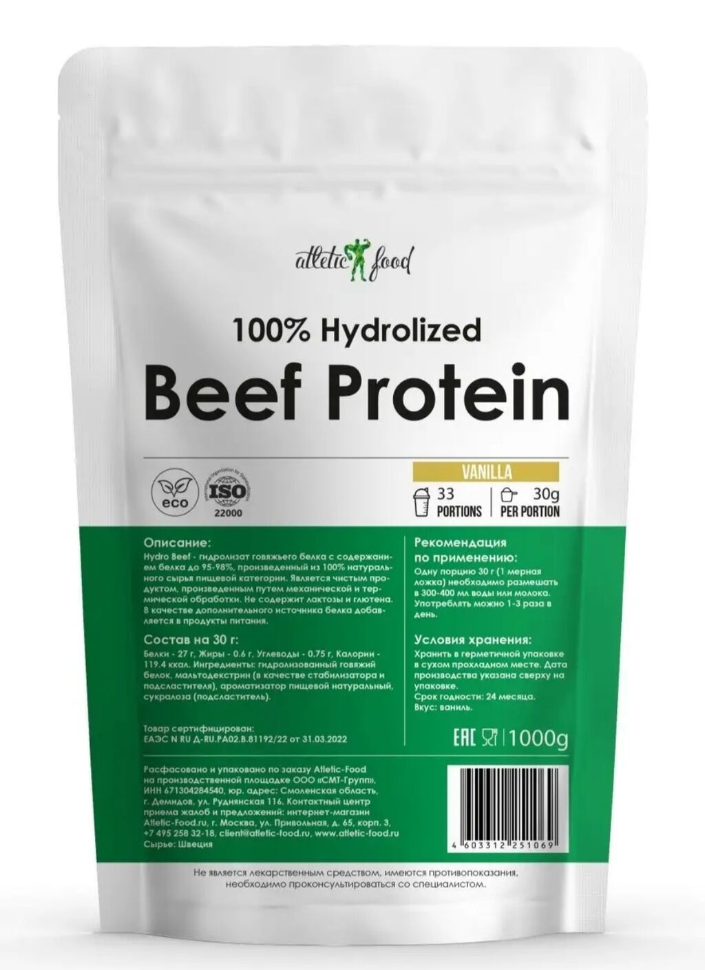 100% Hydrolyzed Beef Protein (клубника) — гидролизат говяжьего белка — фото 3