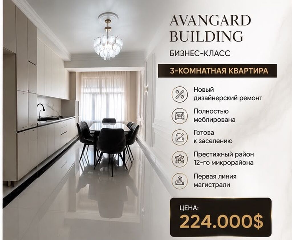 3 комнаты, 142 м², 12 мкр Элитка, 3 этаж, Дизайнерский ремонт: фото 5